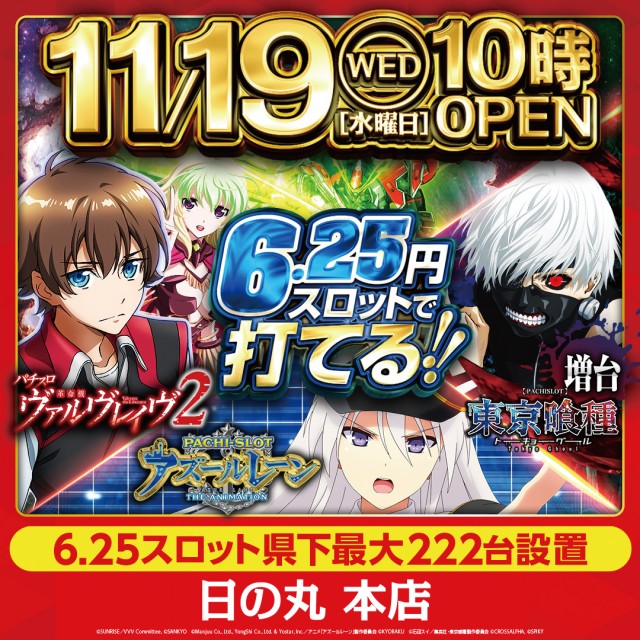 日の丸本店の最新情報画像