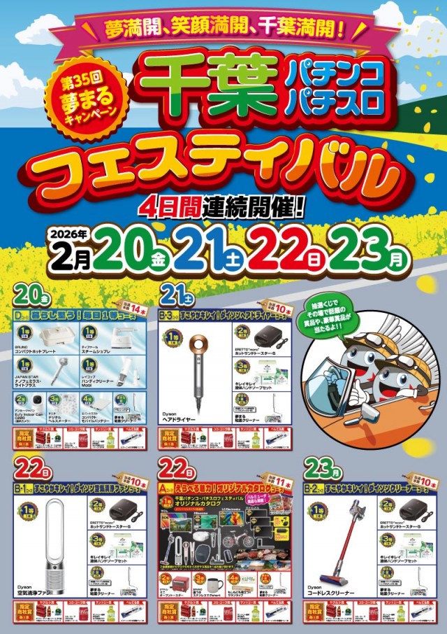 日の丸本店の最新情報画像