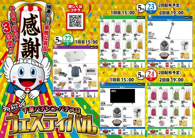 日の丸本店の最新情報画像