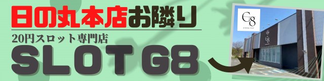 日の丸本店の最新情報画像