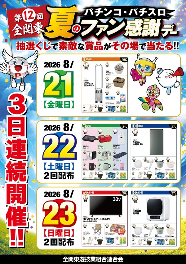 日の丸本店の最新情報画像