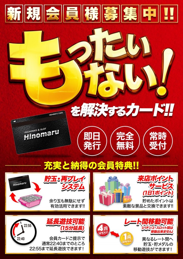 日の丸本店の最新情報画像