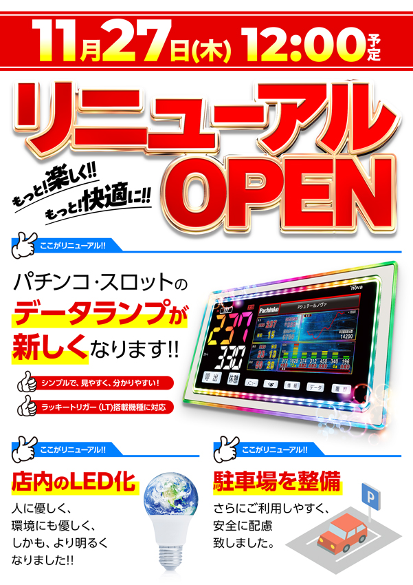 日の丸本店の最新情報画像