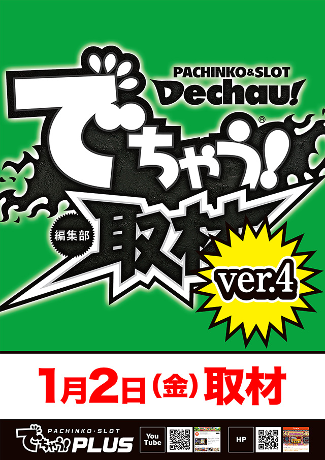 プラザDo FⅡの最新情報画像