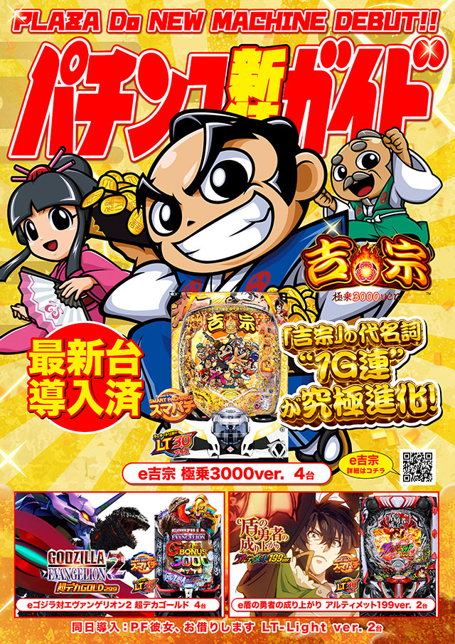 プラザDo FⅡの最新情報画像