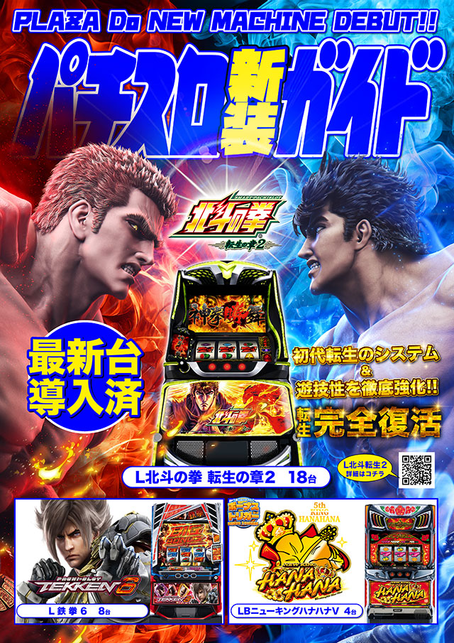 プラザDo FⅡの最新情報画像