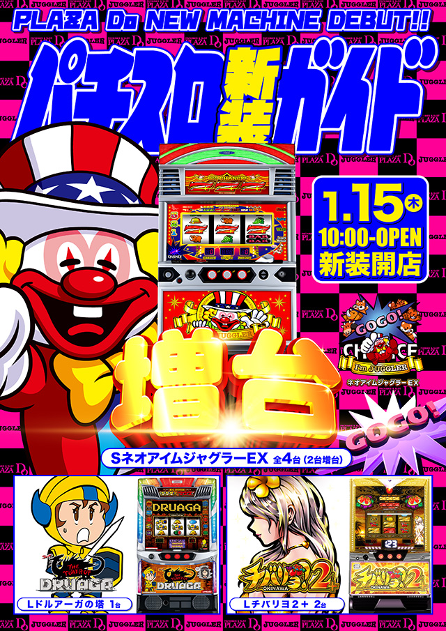 プラザDo FⅡの最新情報画像