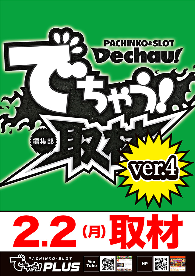 プラザDo FⅡの最新情報画像