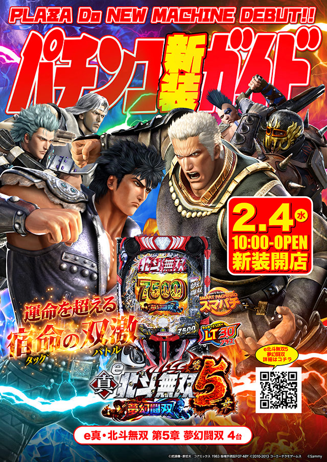 プラザDo FⅡの最新情報画像