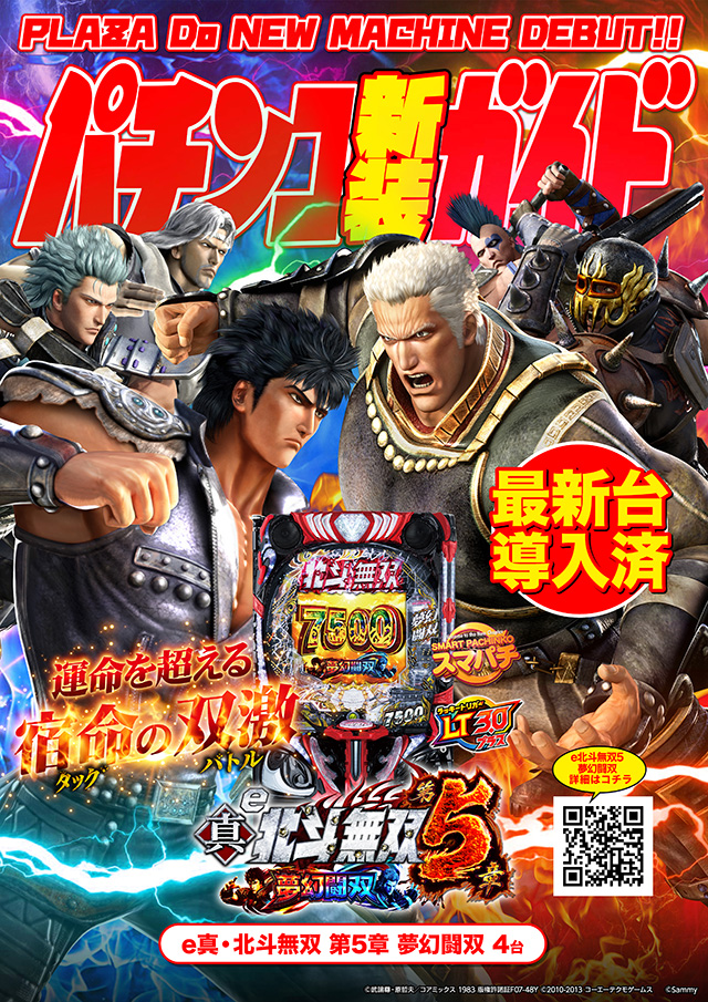 プラザDo FⅡの最新情報画像