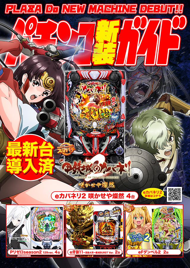 プラザDo FⅡの最新情報画像