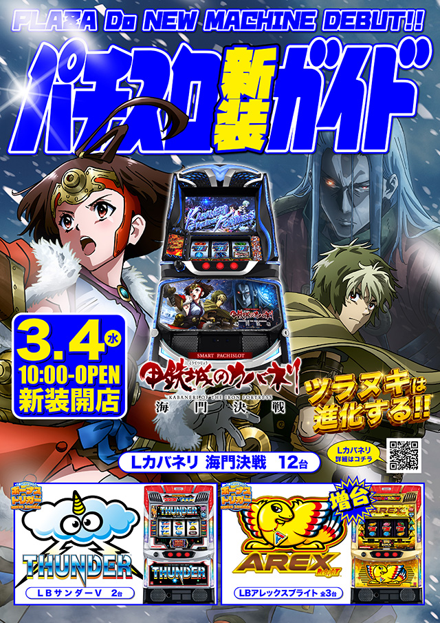 プラザDo FⅡの最新情報画像