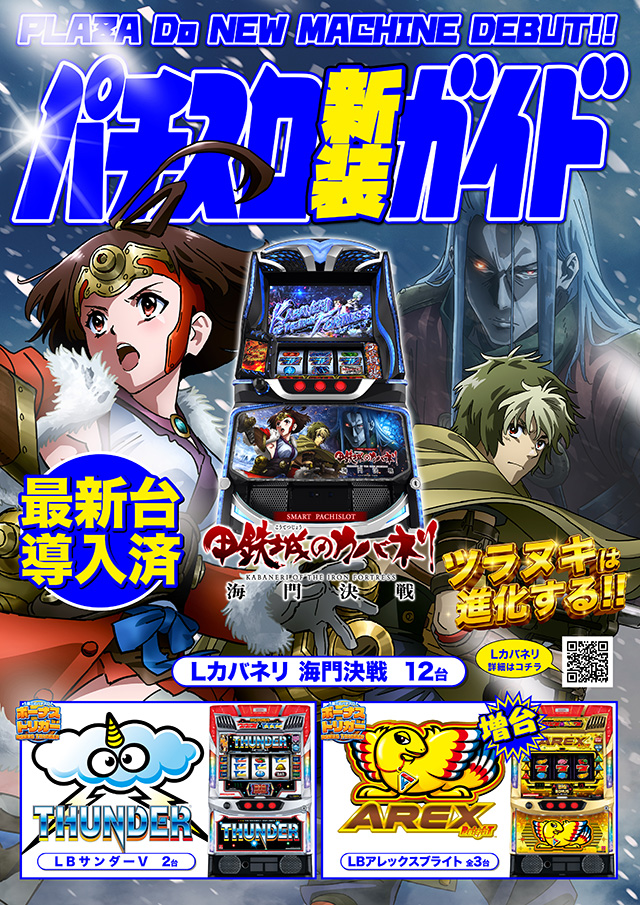 プラザDo FⅡの最新情報画像