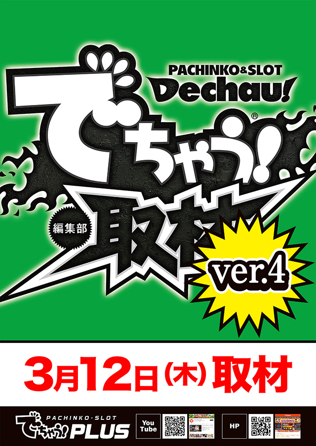 プラザDo FⅡの最新情報画像