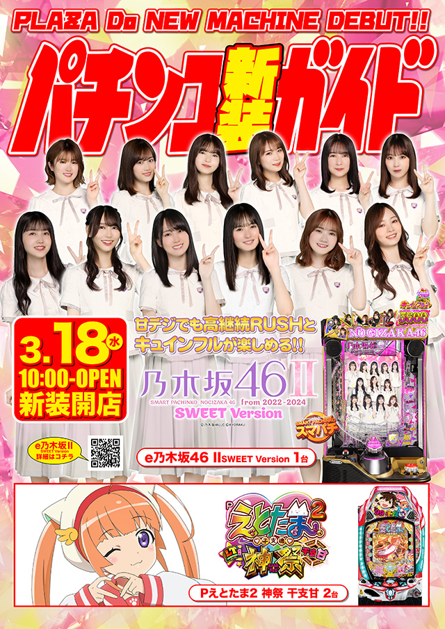 プラザDo FⅡの最新情報画像