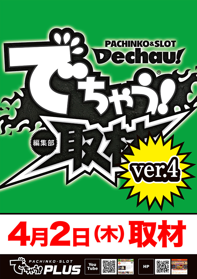 プラザDo FⅡの最新情報画像
