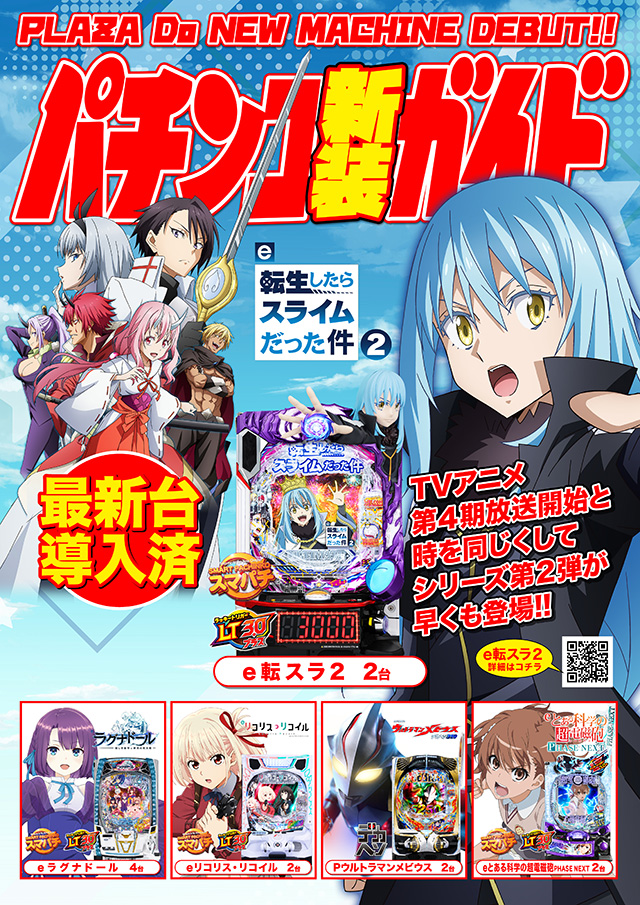 プラザDo FⅡの最新情報画像