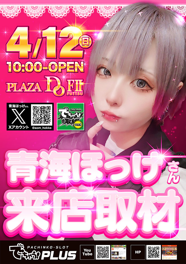 プラザDo FⅡの最新情報画像