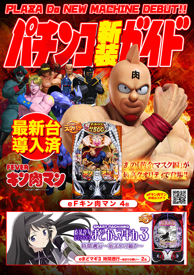 プラザDo FⅡの最新情報画像