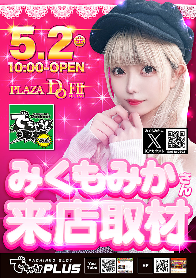 プラザDo FⅡの最新情報画像