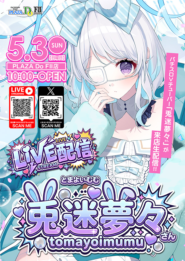 プラザDo FⅡの最新情報画像