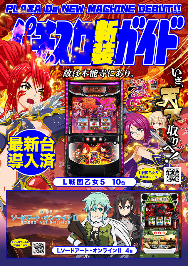 プラザDo FⅡの最新情報画像
