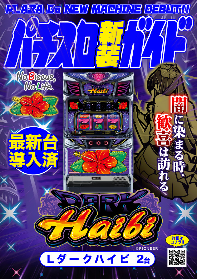 プラザDo FⅡの最新情報画像