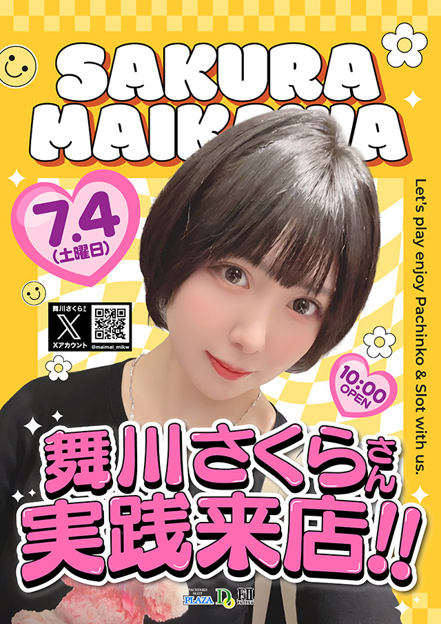 プラザDo FⅡの最新情報画像