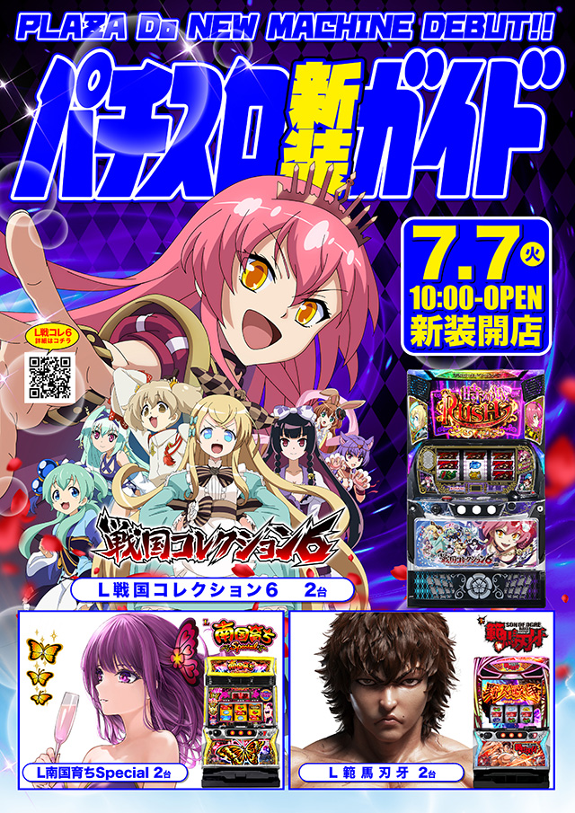 プラザDo FⅡの最新情報画像