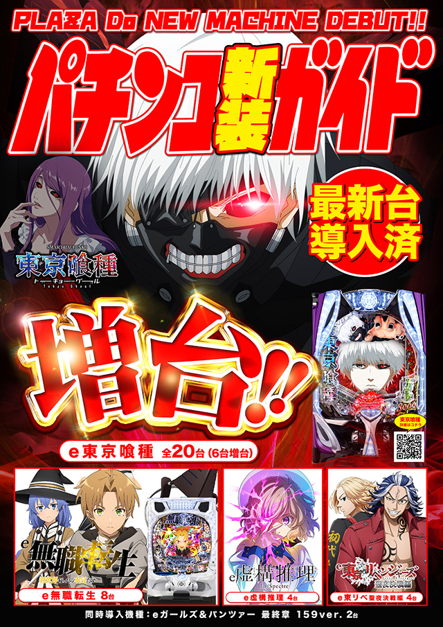 プラザDo FⅡの最新情報画像