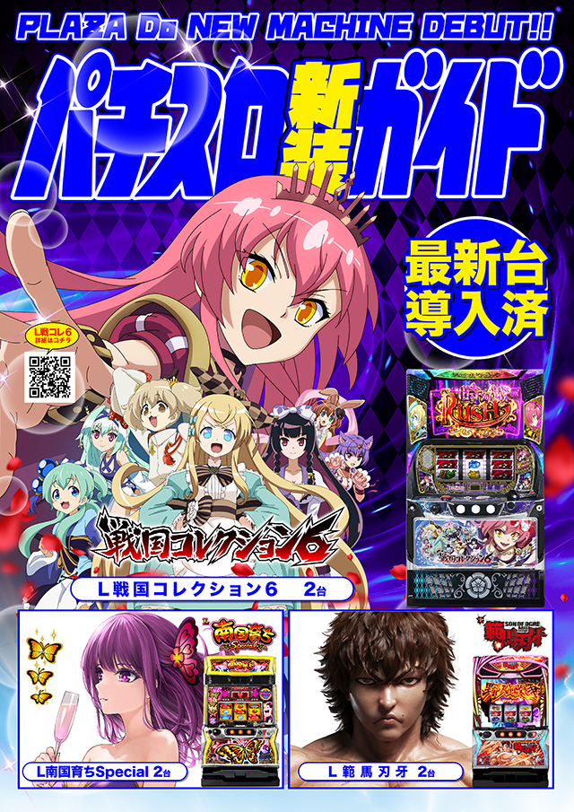 プラザDo FⅡの最新情報画像