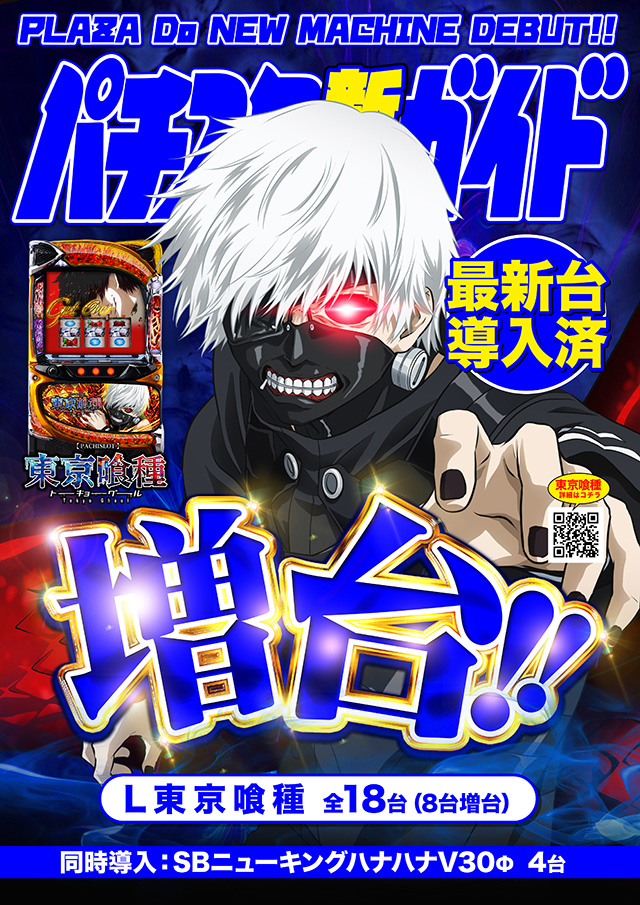 プラザDo FⅡの最新情報画像