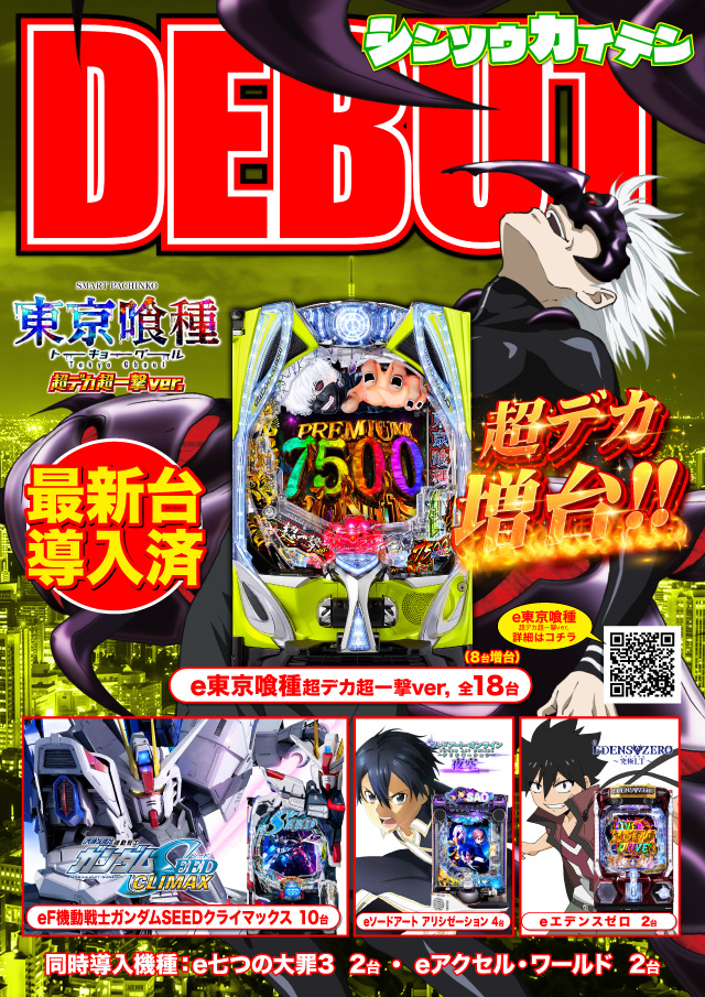 プラザDo FⅡの最新情報画像