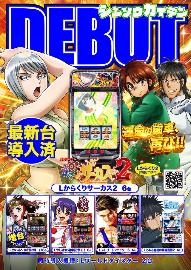 プラザDo FⅡの最新情報画像