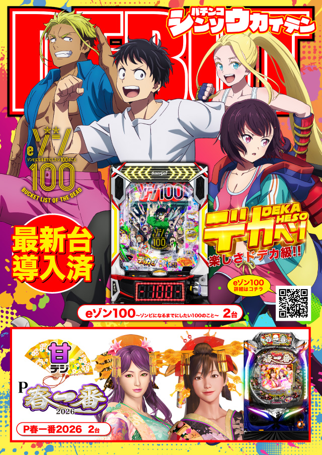 プラザDo FⅡの最新情報画像