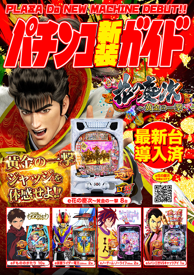 プラザDo FⅡの最新情報画像