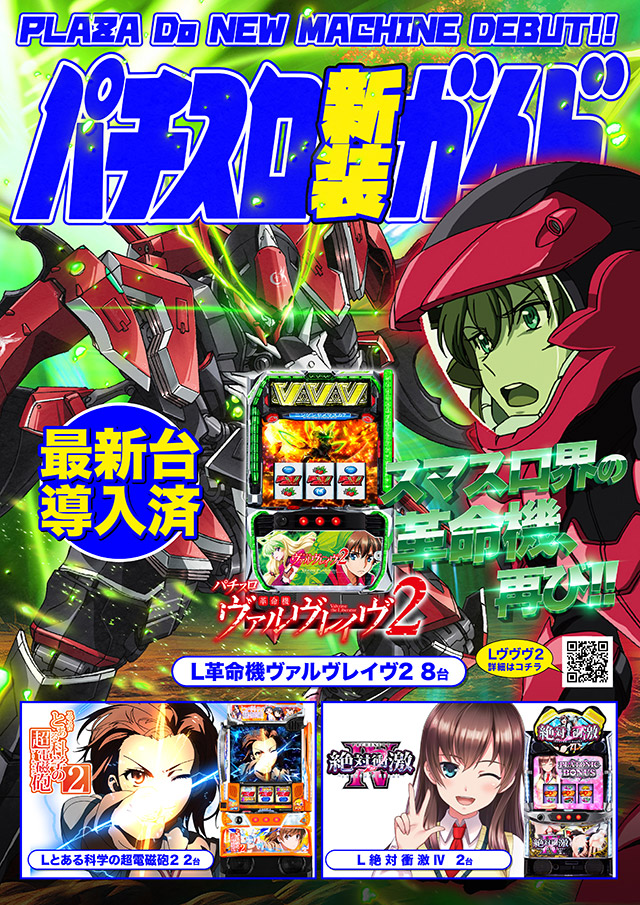 プラザDo FⅡの最新情報画像