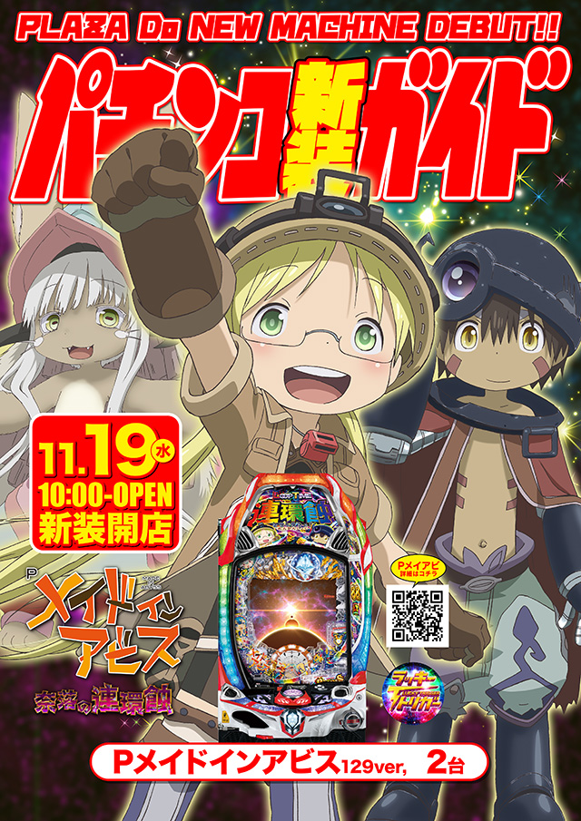 プラザDo FⅡの最新情報画像