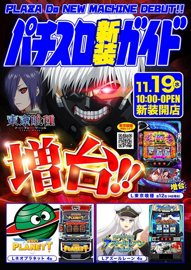 プラザDo FⅡの最新情報画像