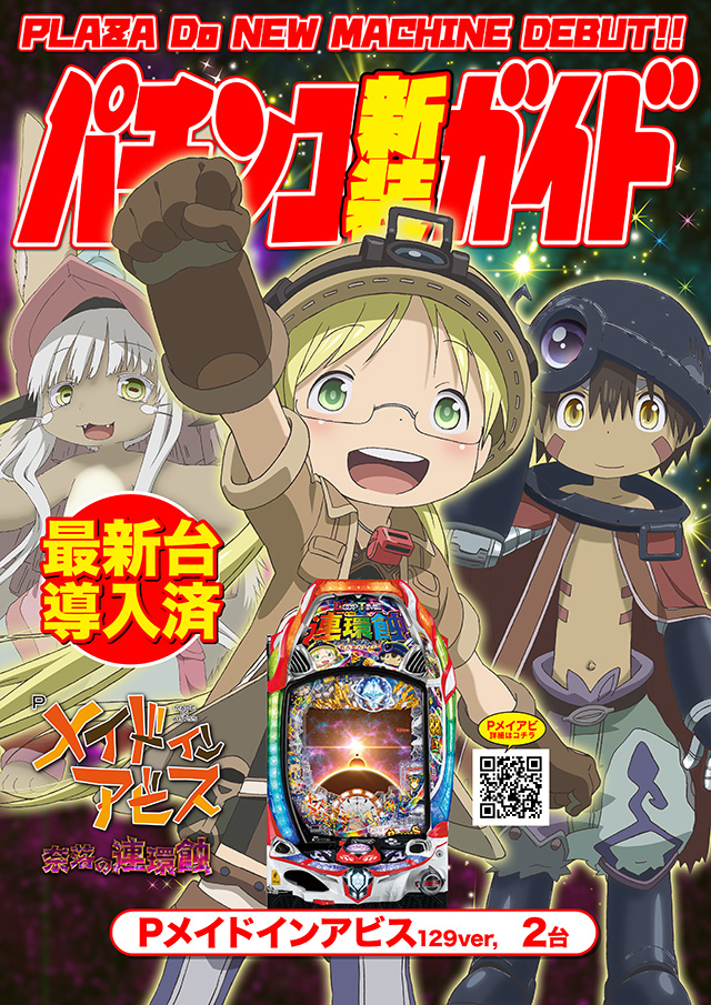 プラザDo FⅡの最新情報画像