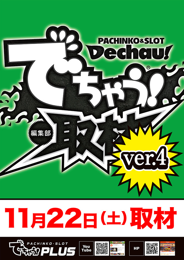 プラザDo FⅡの最新情報画像