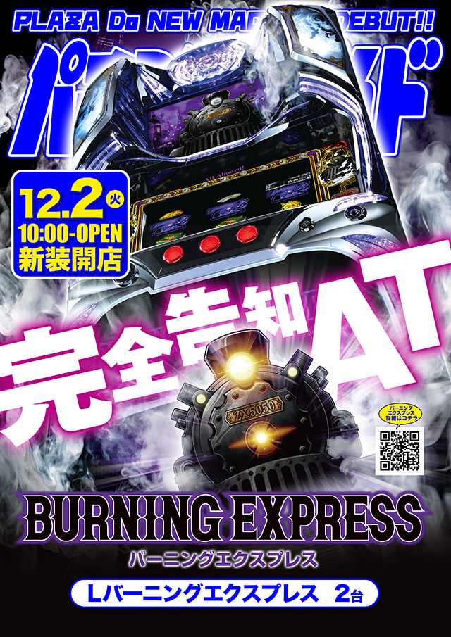 プラザDo FⅡの最新情報画像