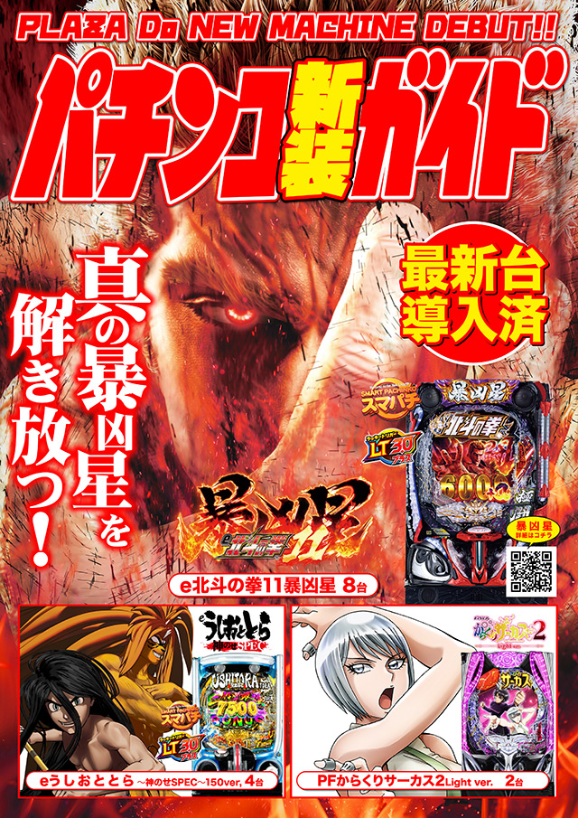 プラザDo FⅡの最新情報画像