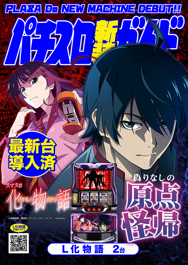 プラザDo FⅡの最新情報画像