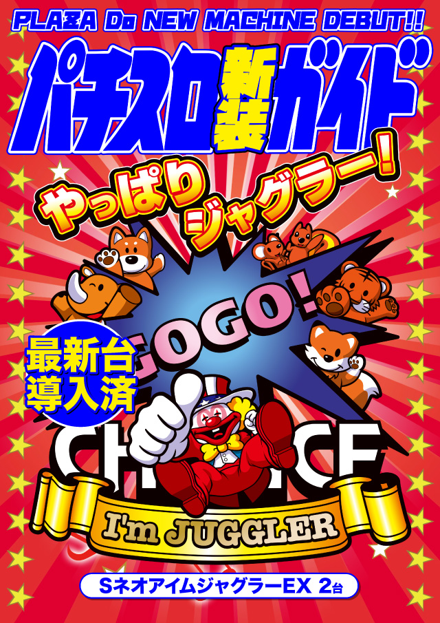 プラザDo FⅡの最新情報画像