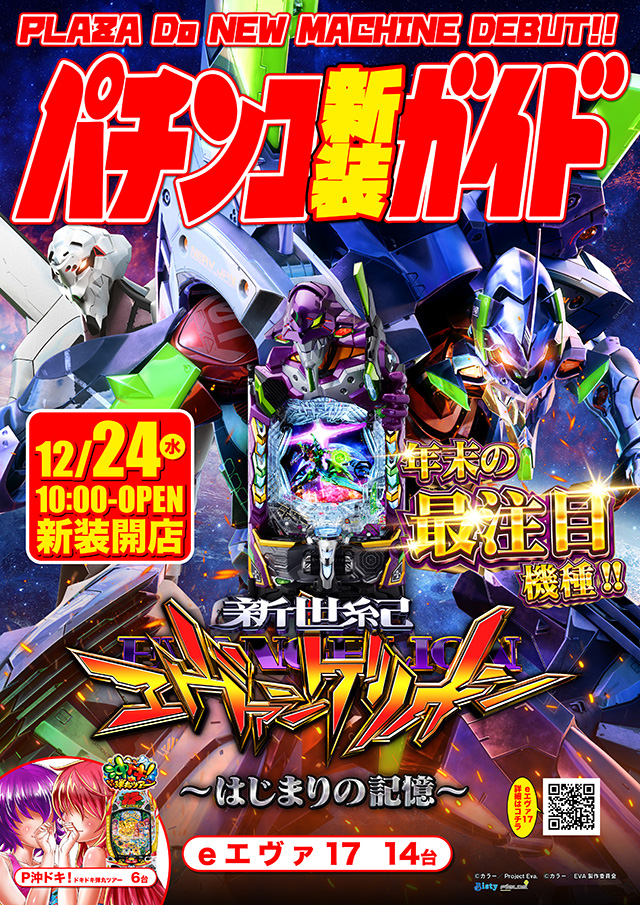 プラザDo FⅡの最新情報画像