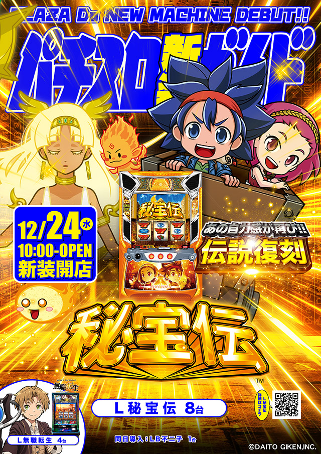 プラザDo FⅡの最新情報画像