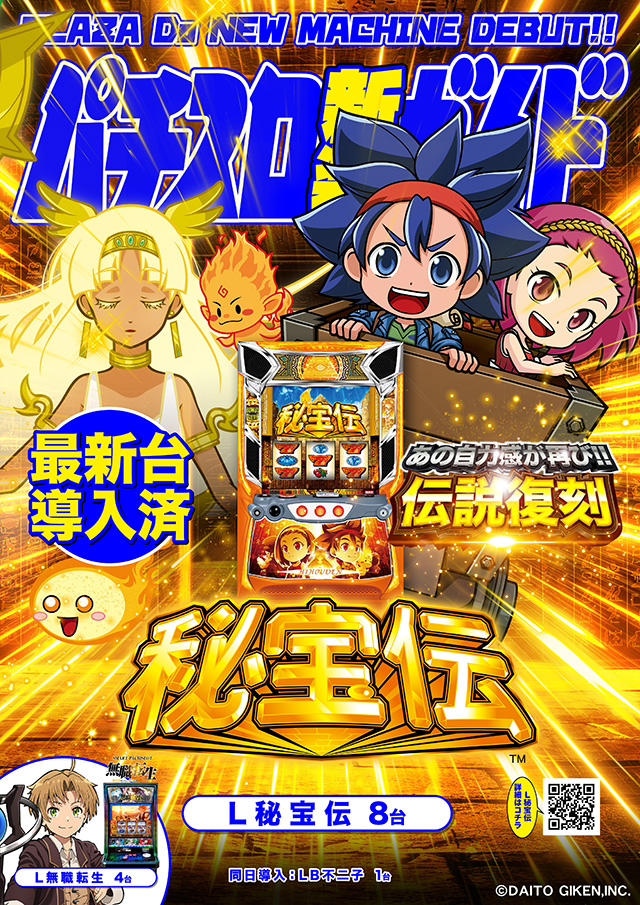 プラザDo FⅡの最新情報画像