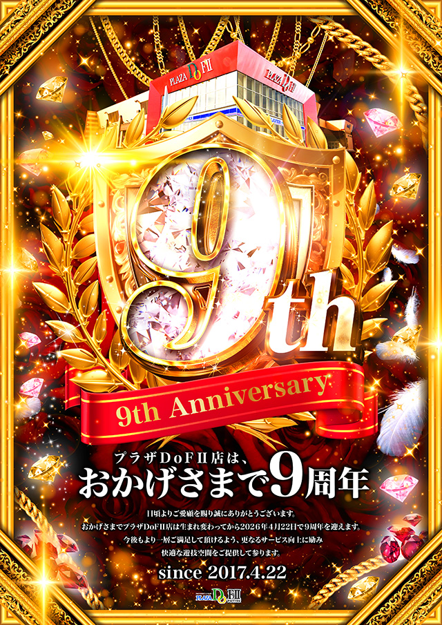 プラザDo FⅡの最新情報画像