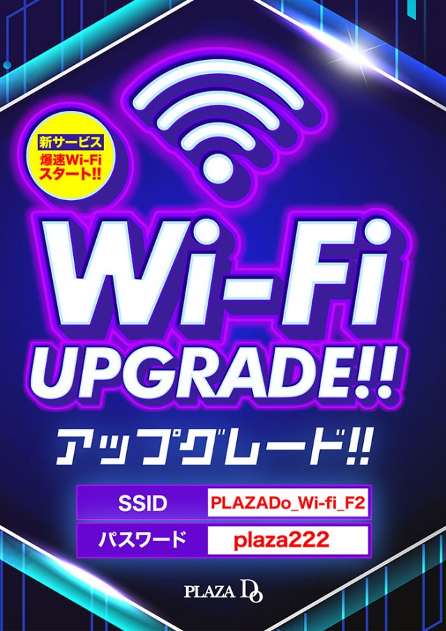 プラザDo FⅡの最新情報画像